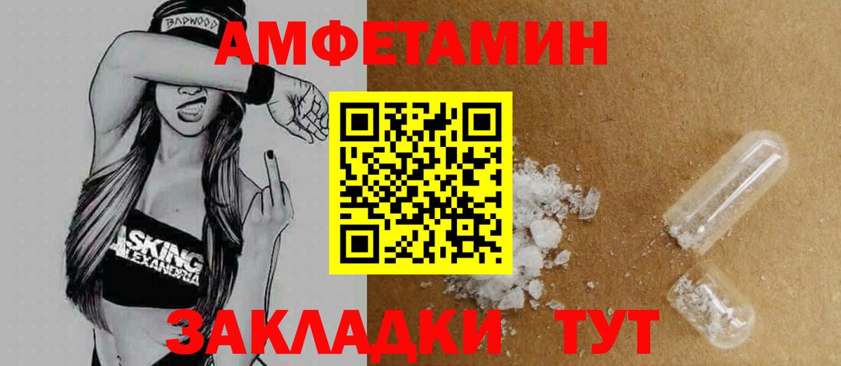 АМФЕТАМИН  Амфетамин Premium  Вход с VPN  Острогожск 