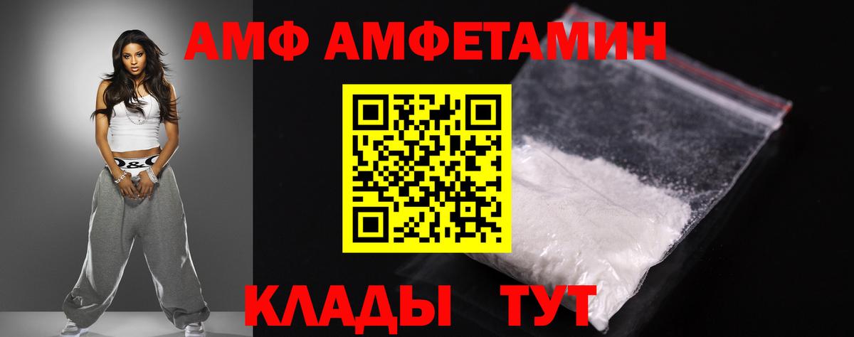Amphetamine 98% Острогожск