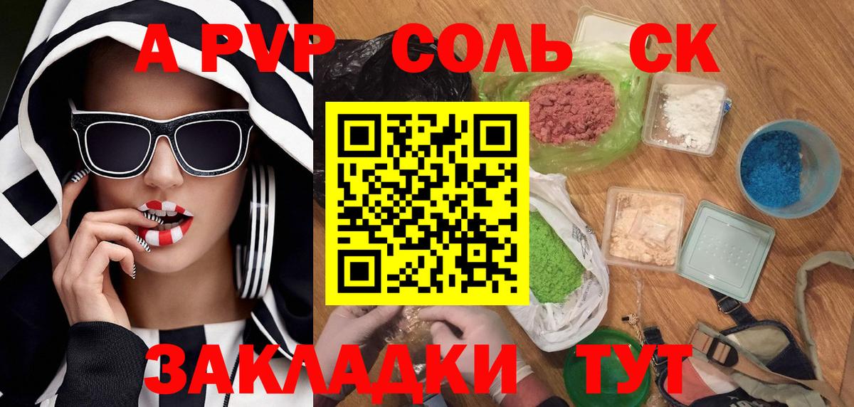 Alpha PVP СК КРИС  Alfa_PVP кристаллы  Альфа ПВП СК КРИС  Острогожск  Вход с VPN 