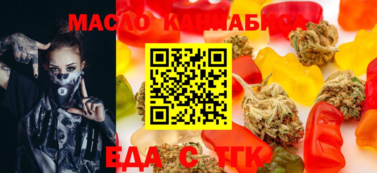 Cannafood конопля  Вход с VPN  Острогожск 