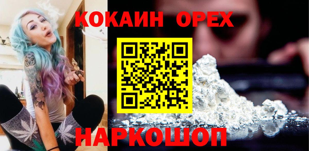 Кокаин  COCAIN Боливия  COCAIN Columbia  Вход с VPN  Острогожск 