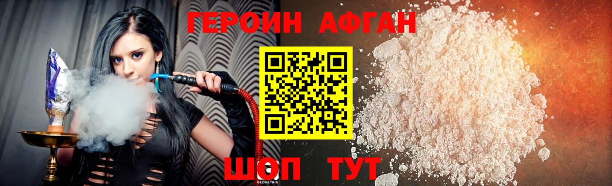 ГЕРОИН герыч Острогожск
