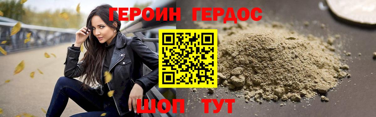 ГЕРОИН VHQ  Героин  Острогожск  Вход с VPN 
