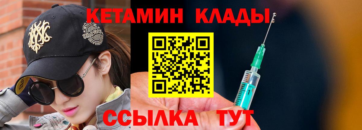 Острогожск  Кетамин VHQ  Вход с VPN  КЕТАМИН VHQ 