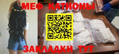 мефедрон мука Северобайкальск