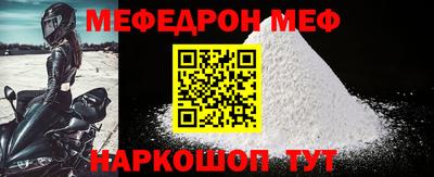 мефедрон мука Северобайкальск
