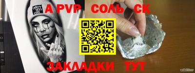 альфа пвп Севастополь