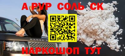 альфа пвп Севастополь