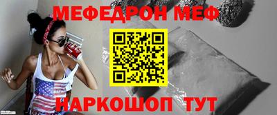 мефедрон мука Северобайкальск