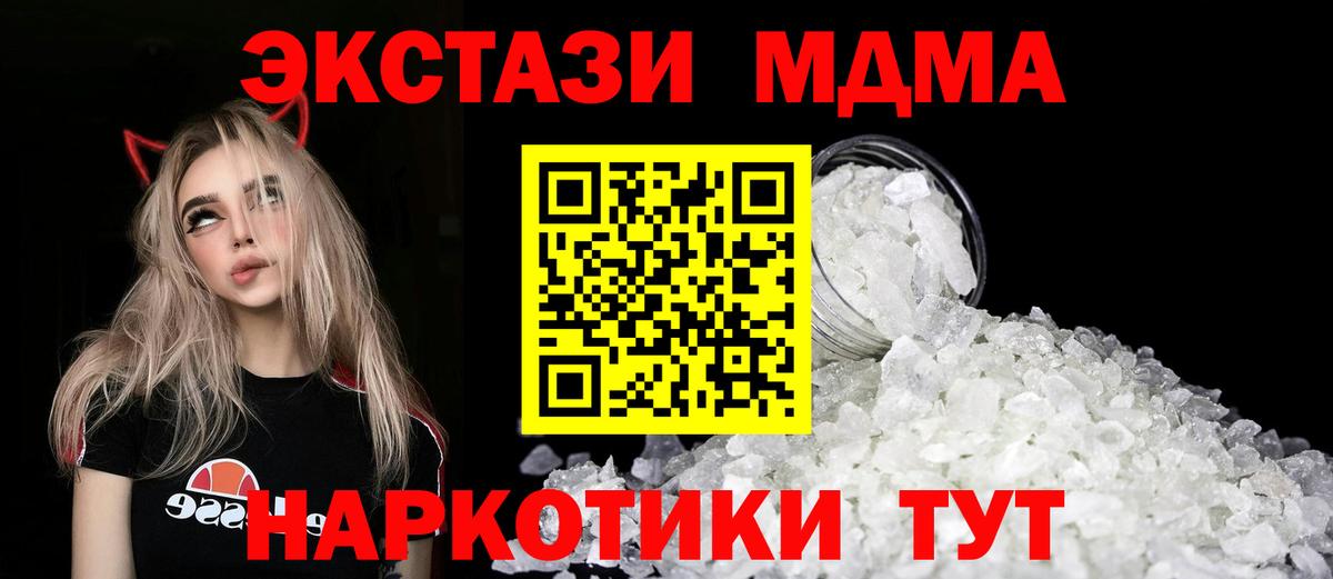 MDMA Molly Острогожск