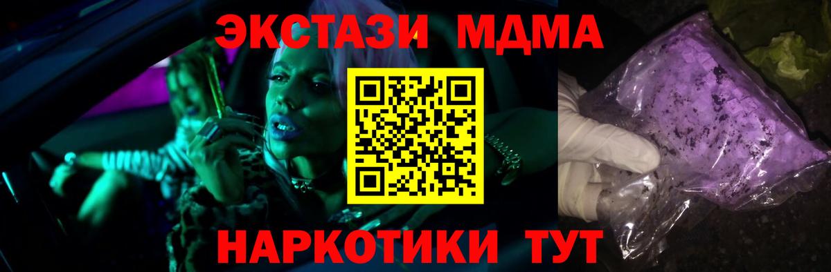 МДМА  Острогожск  Меф МЯУ МЯУ кристаллы  A PVP СК кристаллы  Кокаин  Гашиш  Вход с VPN  Конопля  Бошки Шишки 