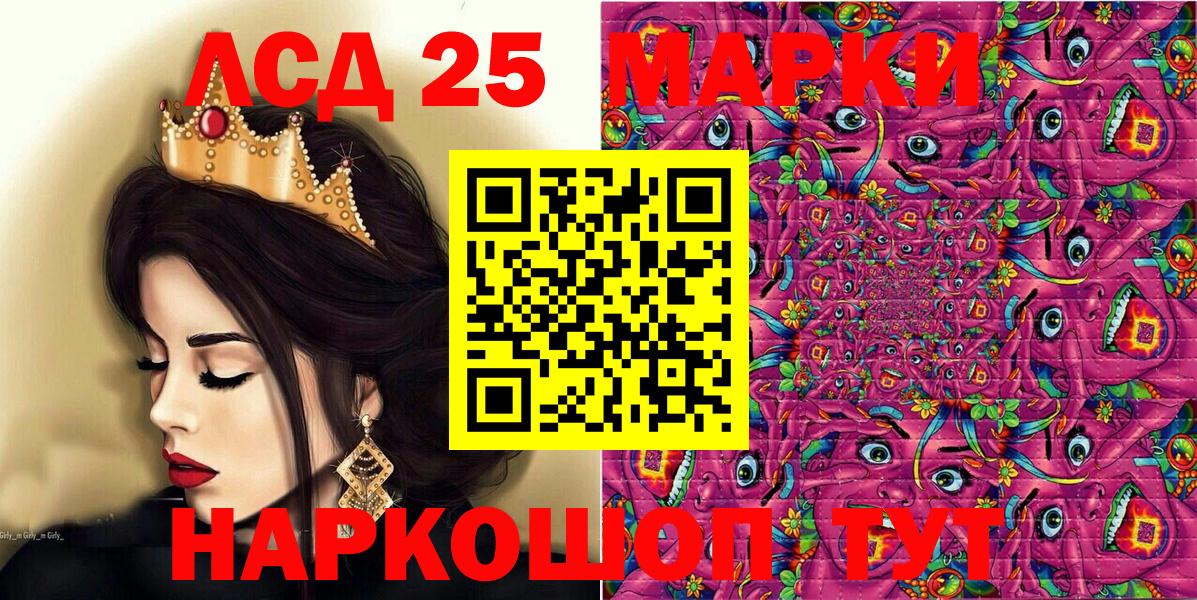 Марки 25I-NBOMe 1,8мг Острогожск