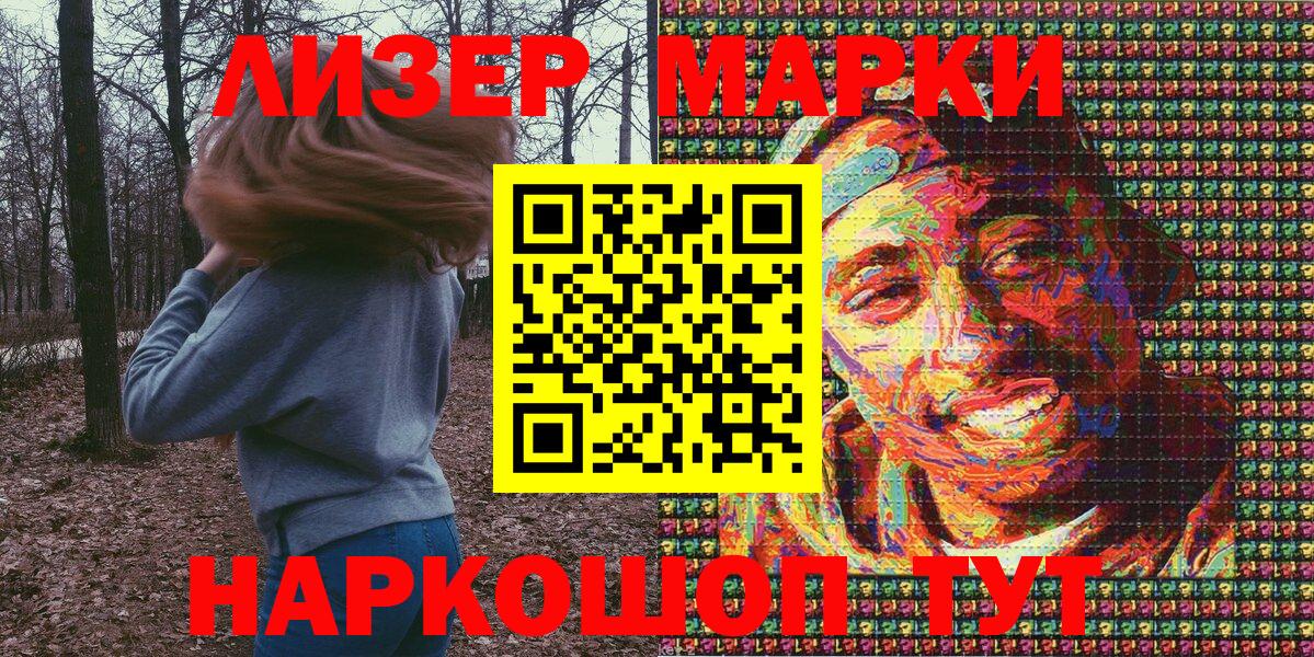 Острогожск  Марки N-bome 1,8мг  Вход с VPN  Марки N-bome 1,8мг 