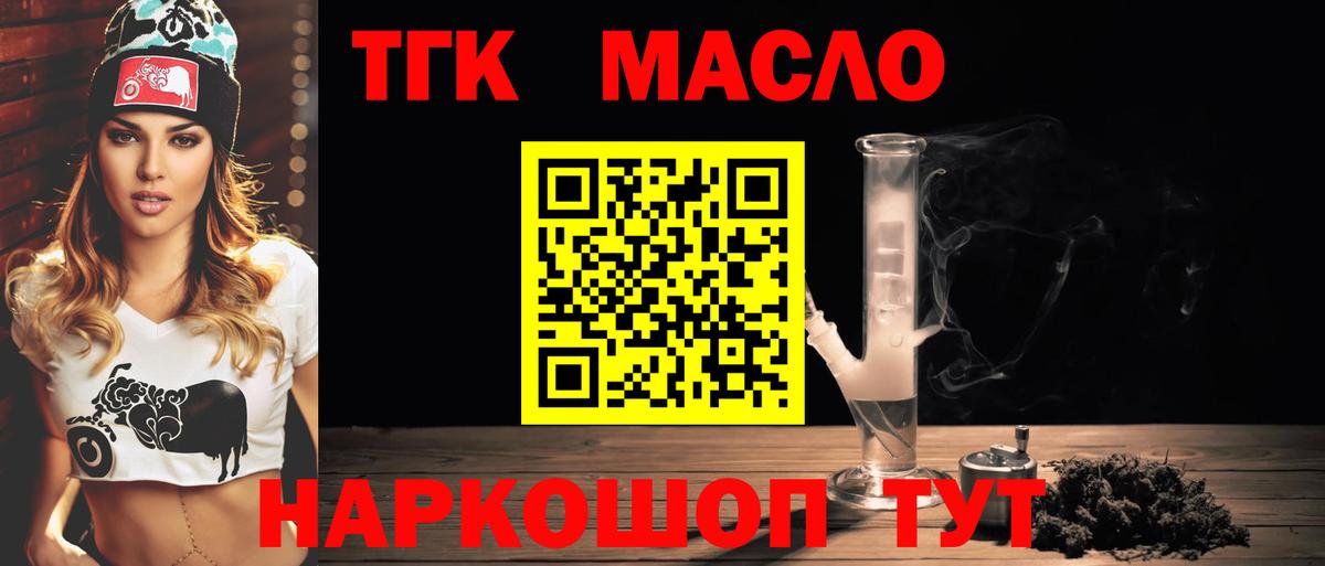 Дистиллят ТГК жижа Острогожск